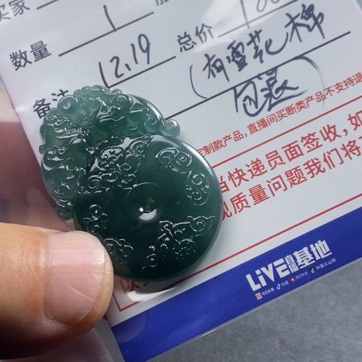 洋***玛定制翡翠未镶嵌无