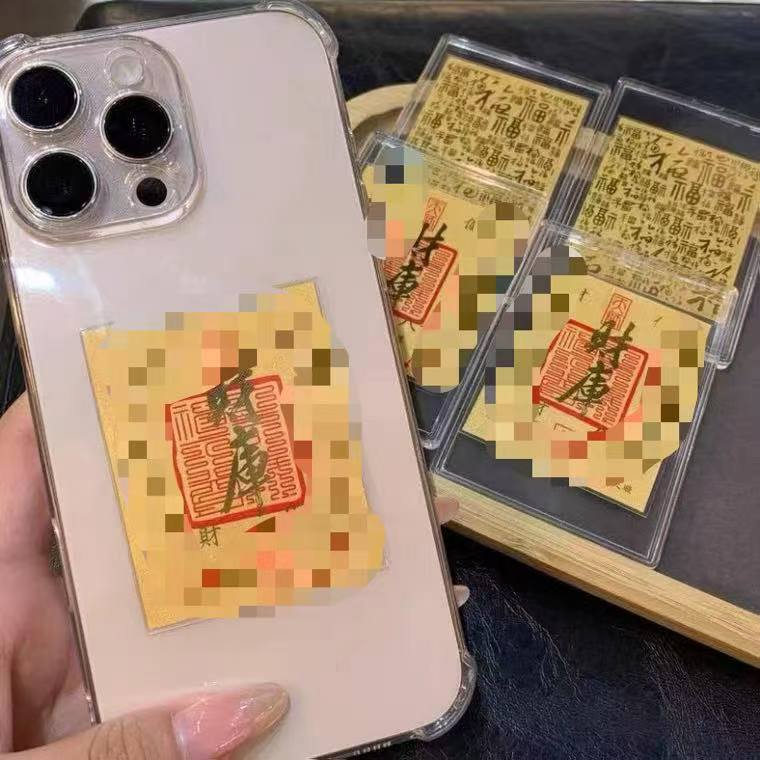 【专享】财库含金手机贴手机壳内装饰背贴贴纸背膜财运金片贴纸