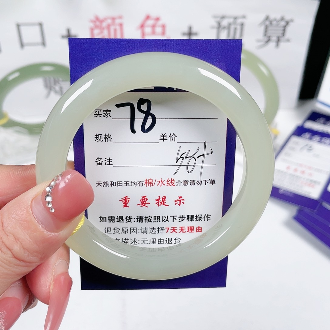 和田玉手镯未镶嵌