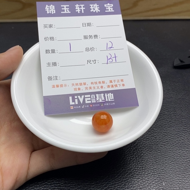 翡翠散珠天然A货翡翠