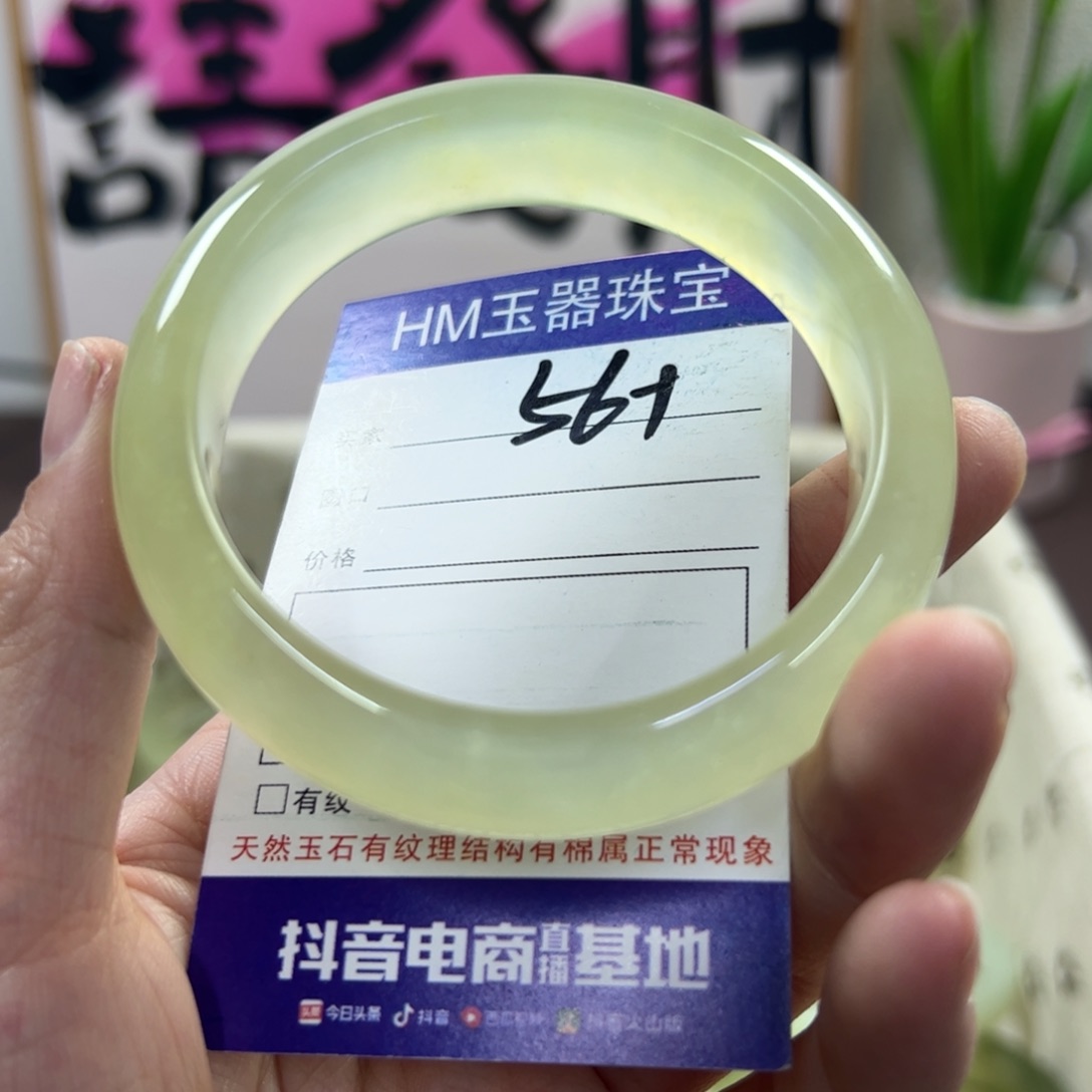 蛇纹石玉手镯未镶嵌215