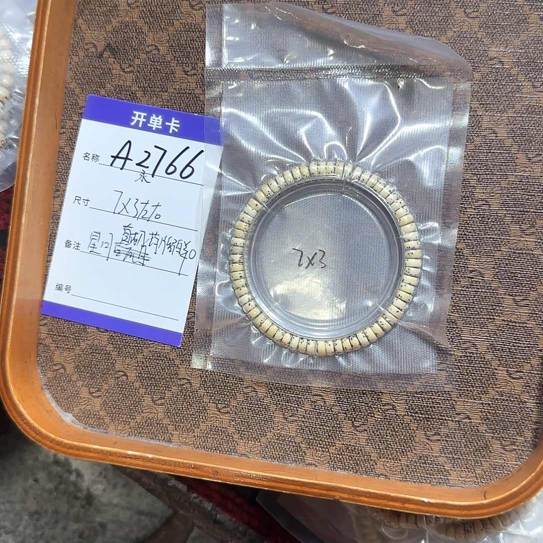 星月菩提手串A2766星月药片7左右