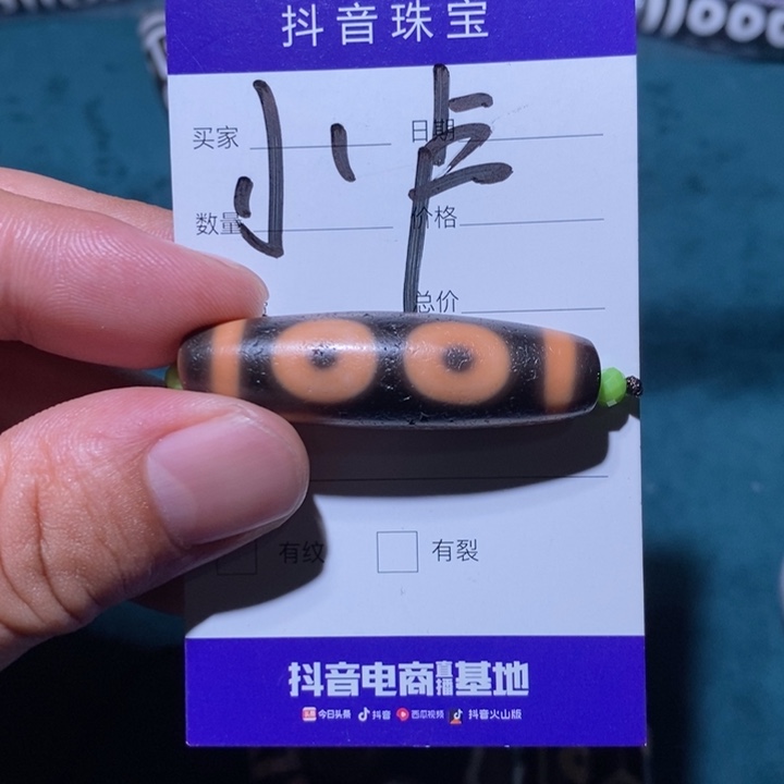 玛瑙/玉髓单珠未镶嵌