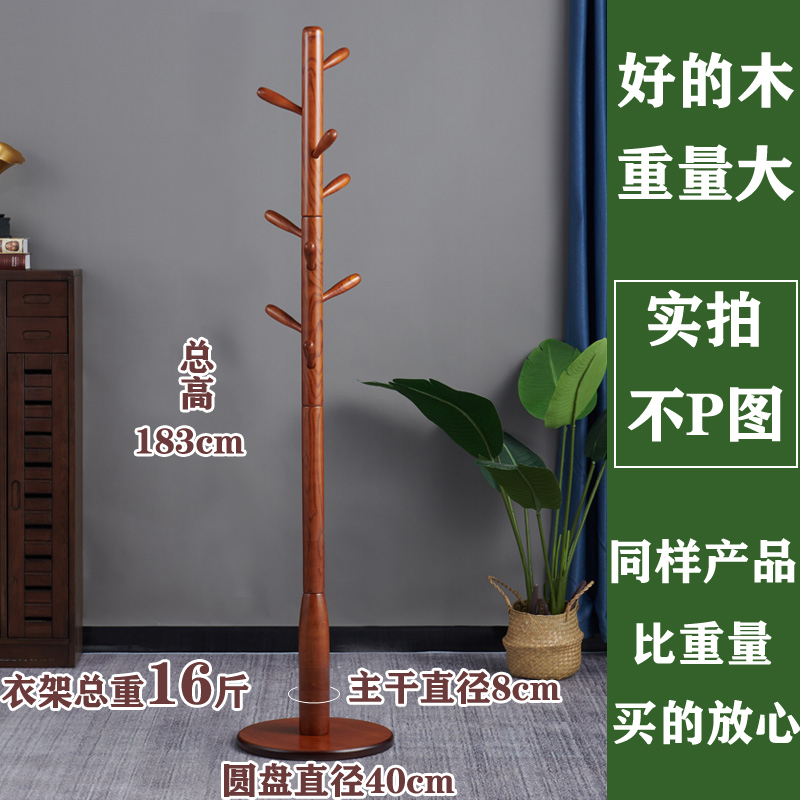 实木衣帽架落地挂衣架卧室房间客厅简约单杆立式挂衣服的架子