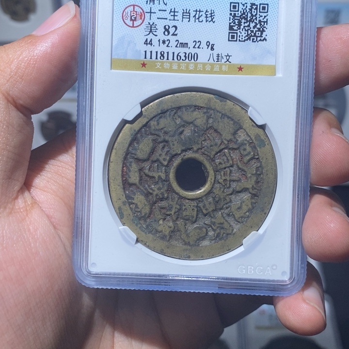 铜阿*?长安精选-公博十二生肖-6300