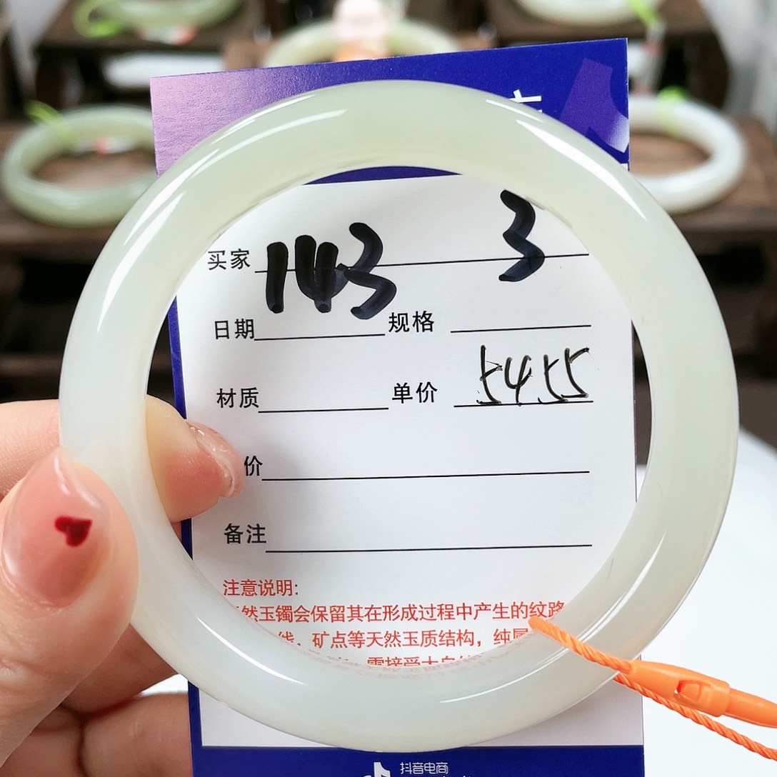 【闪购商品】和田玉手镯未镶嵌