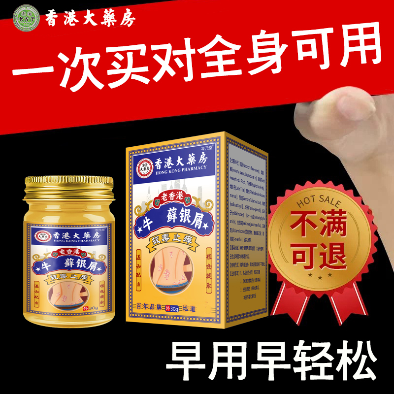 止痒王专用软膏草本乳膏皮肤抑菌止痒软膏皮肤痒大腿两边涂抹 