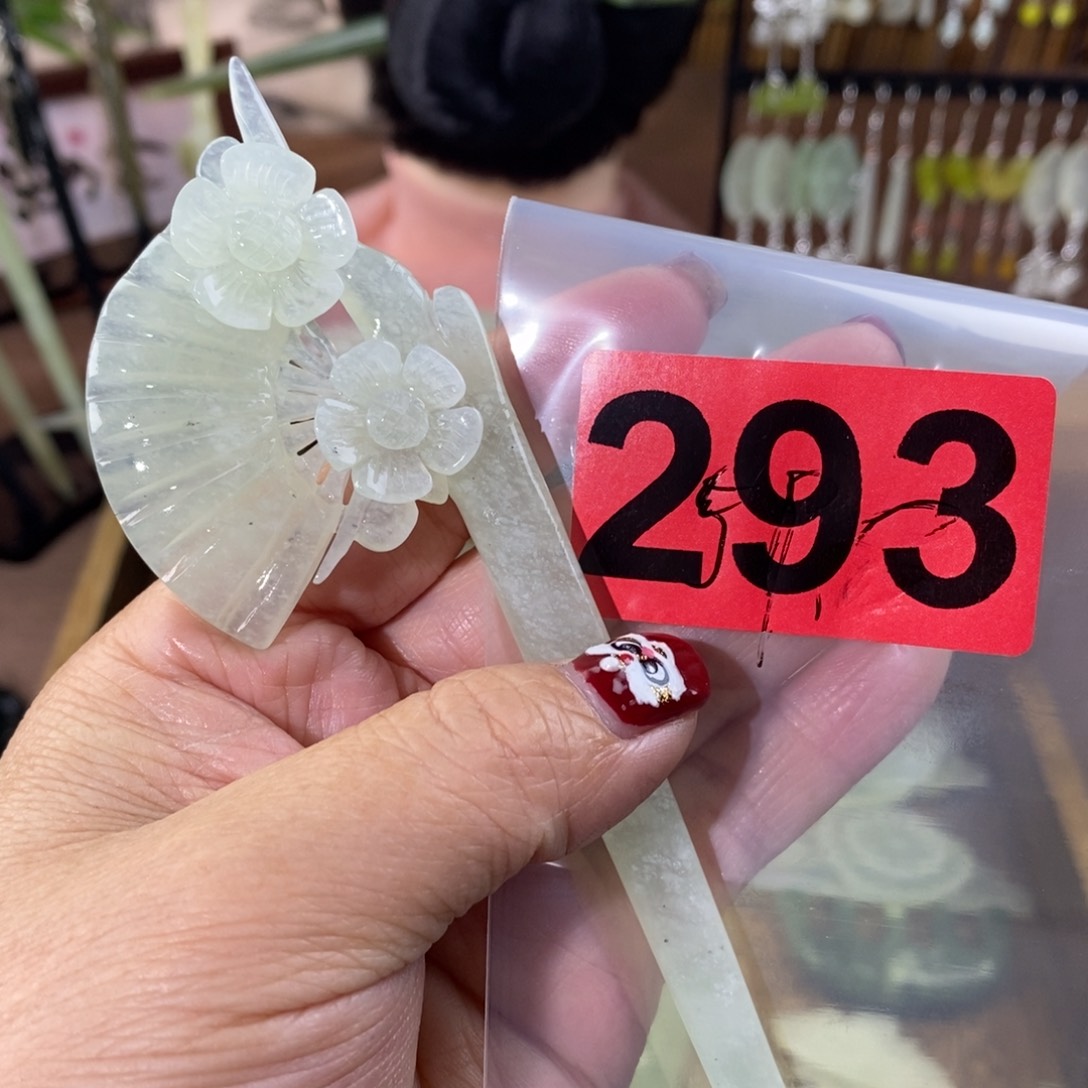蛇纹石玉玉簪合金叶***子