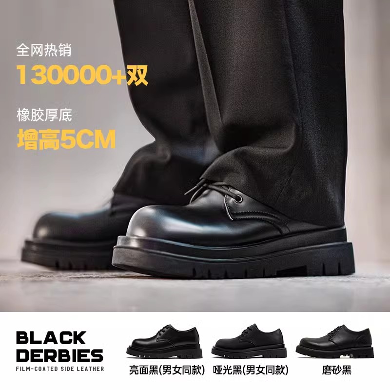 马登男鞋德比鞋低帮厚底增高大头黑色工装鞋英伦风百搭休闲真皮鞋