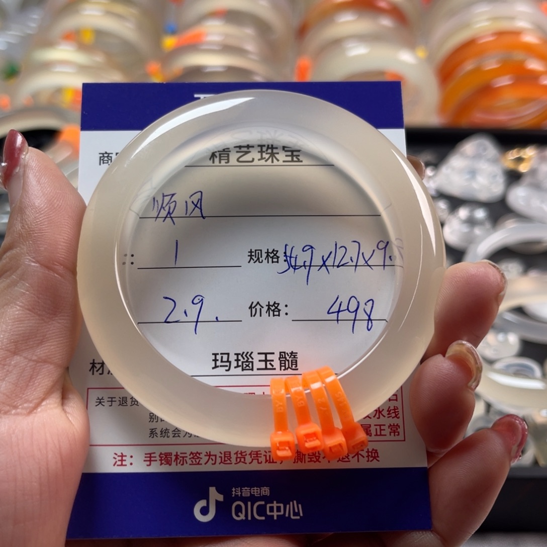 玛瑙/玉髓手镯未镶嵌顺****滚