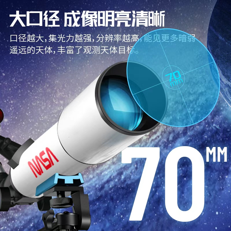 【探索科学】天文望远镜专业级高倍高清男孩女孩儿童节礼物小学生