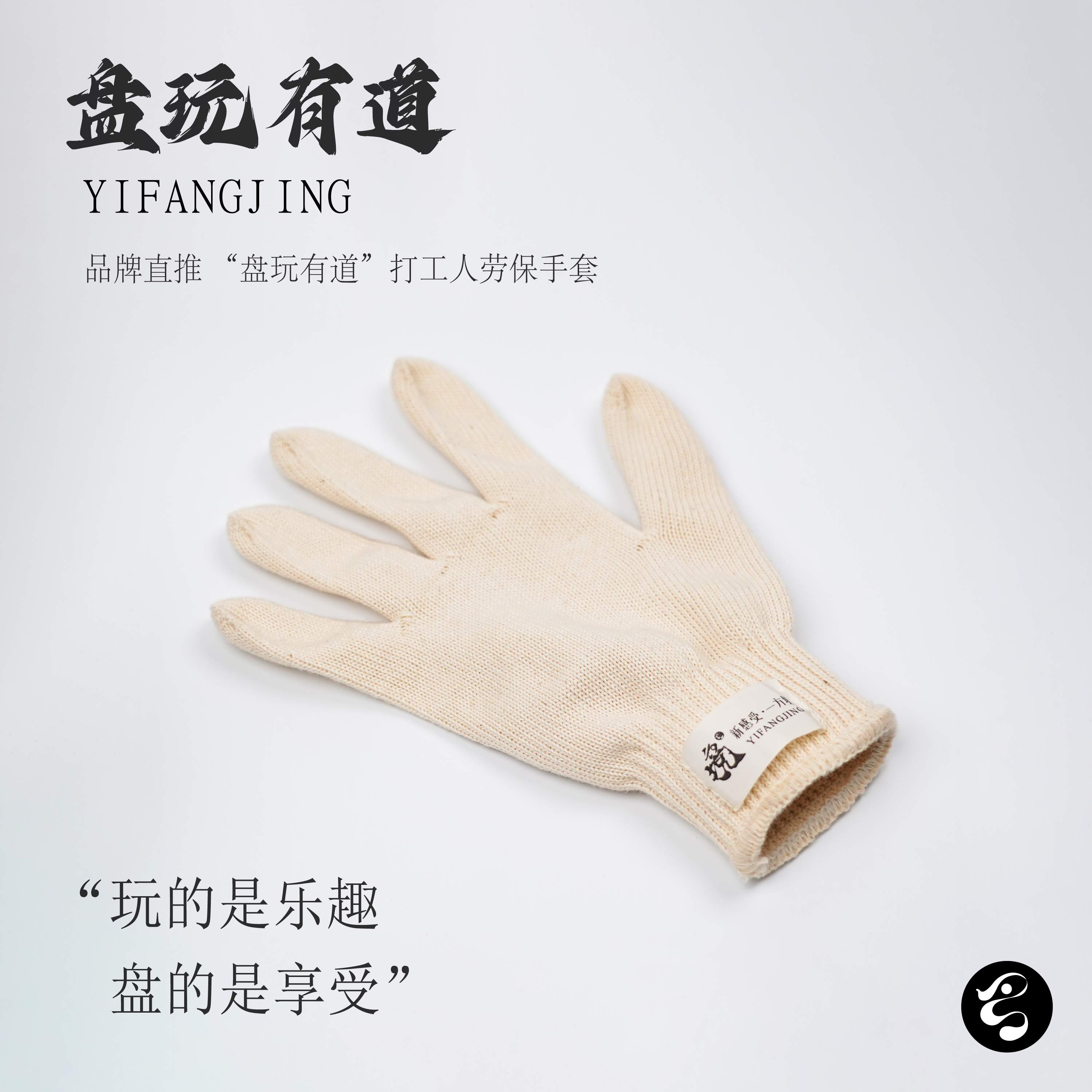 【文玩手套 】万物皆可盘 盘玩有道 盘串手套