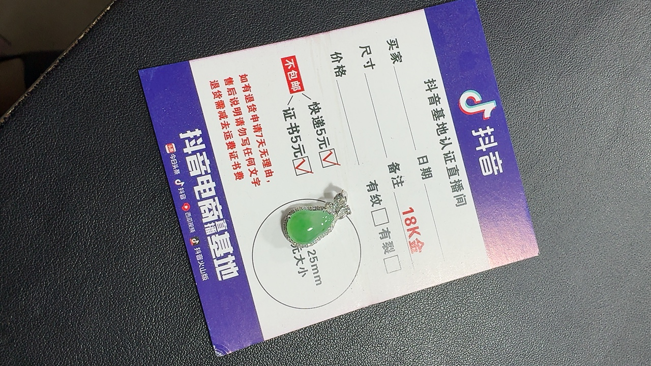 缅甸天然a货翡翠