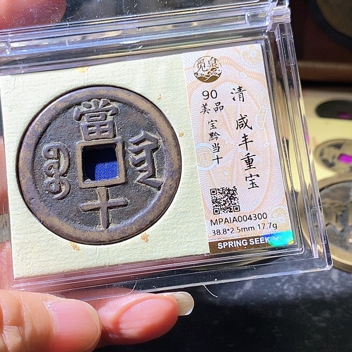 铜用****1黔。华夏天玺总店300