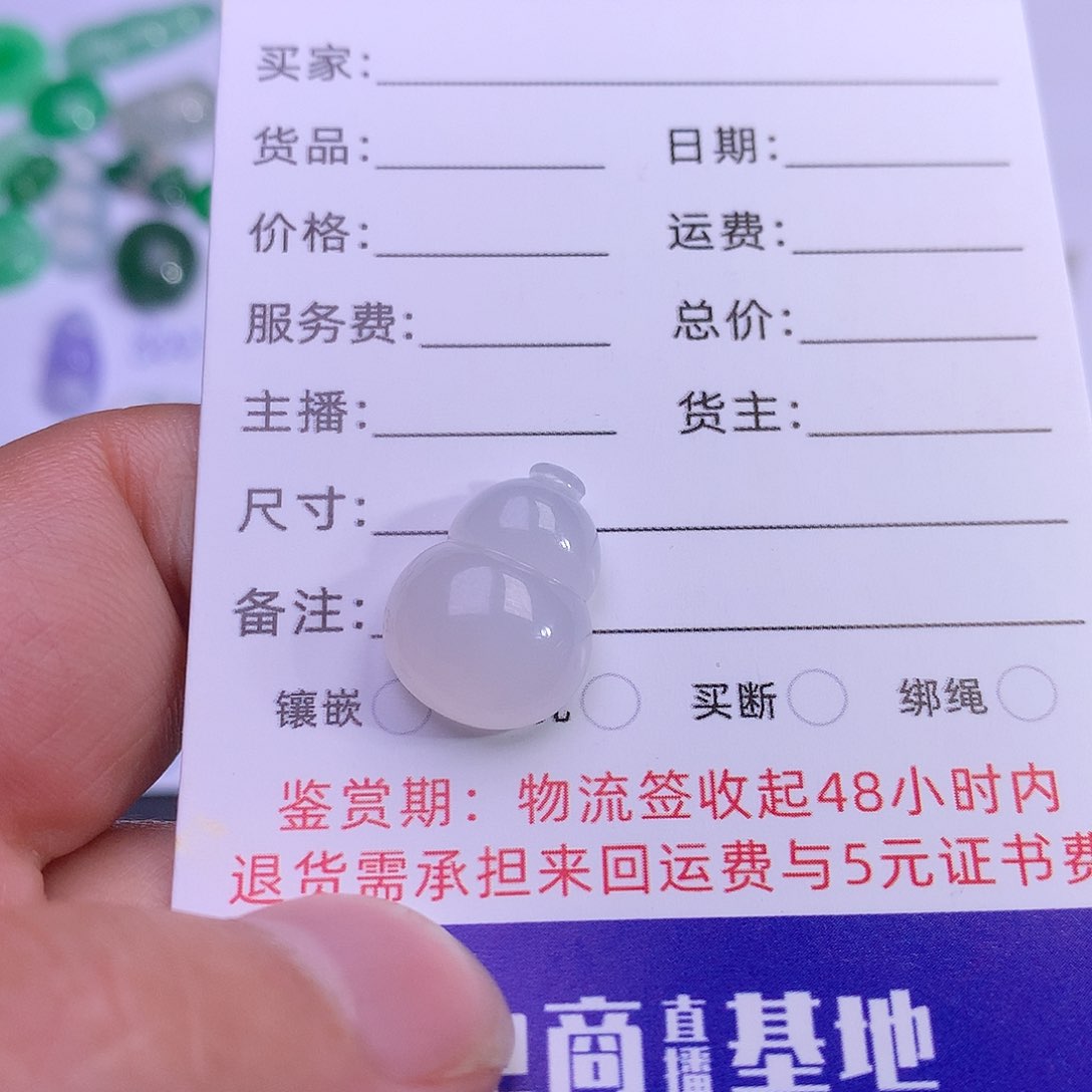 翡翠裸石翡翠葫芦