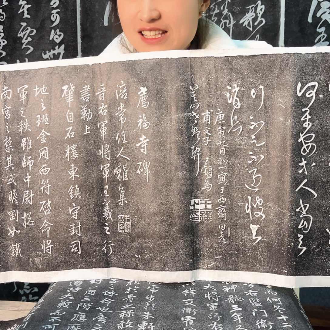 拓片用纸印石拓片