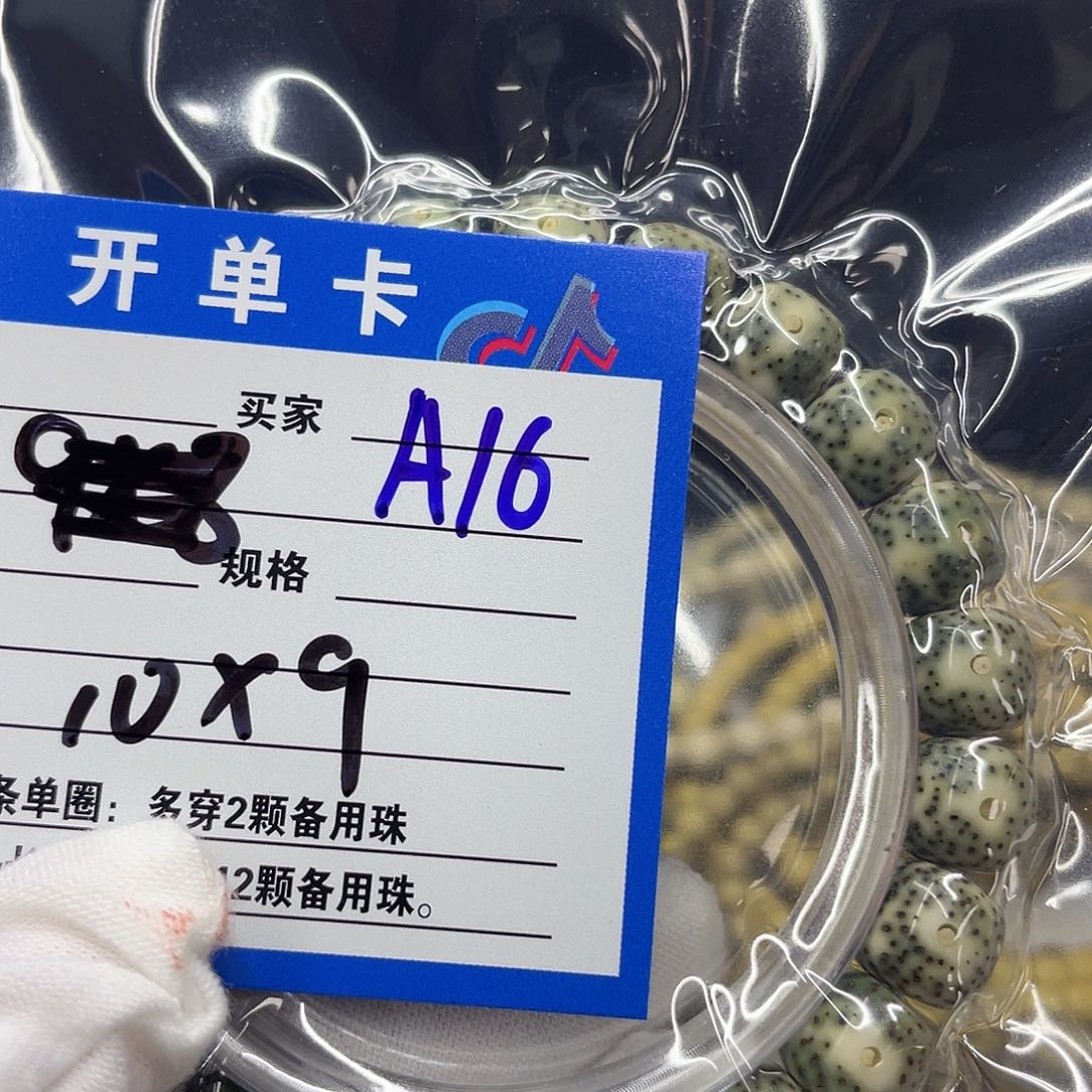 星月菩提手串A16 星月菩提