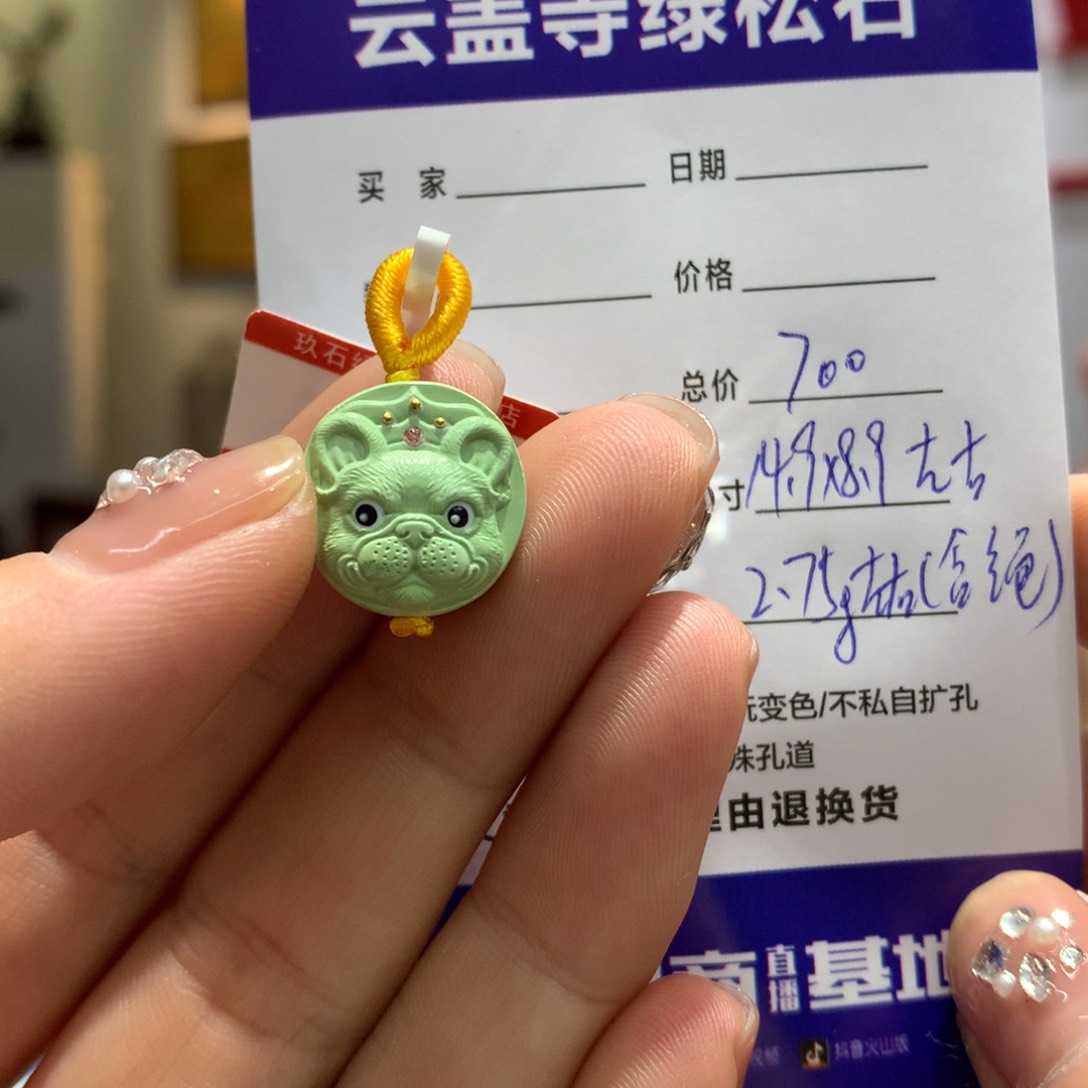 绿松石配饰未镶嵌