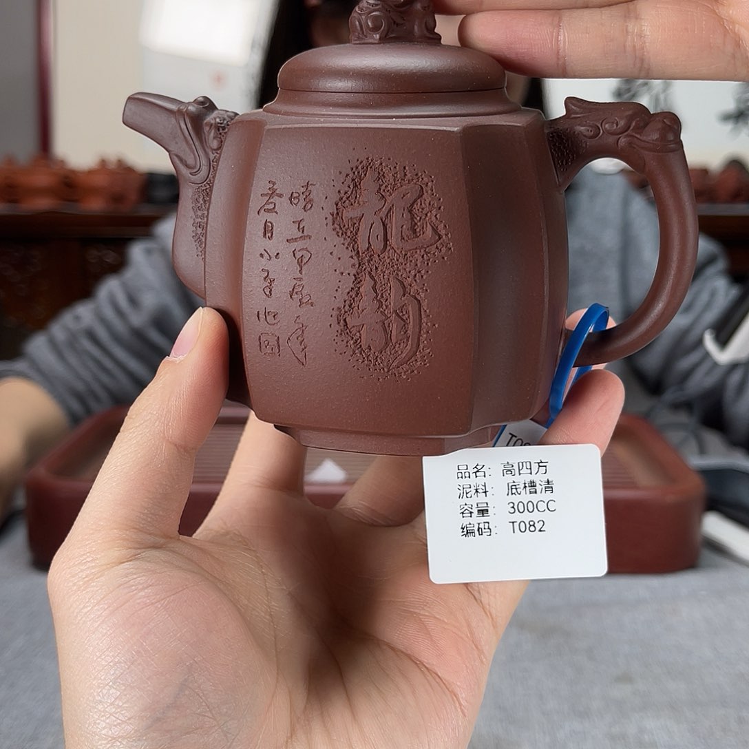 紫砂茶壶方圆紫砂