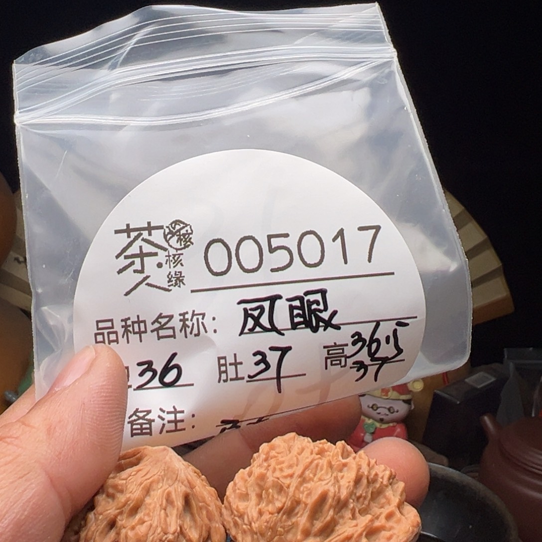 吊坠文玩核桃今天