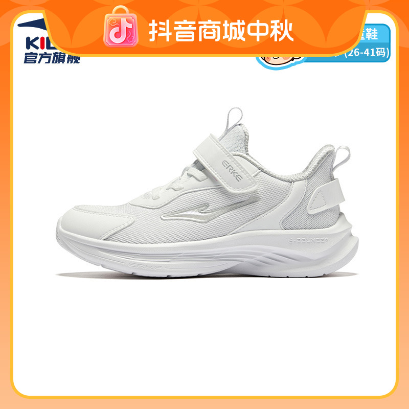 【开学季小白鞋集合链接】鸿星尔克四季款防滑软底百搭运动鞋童鞋