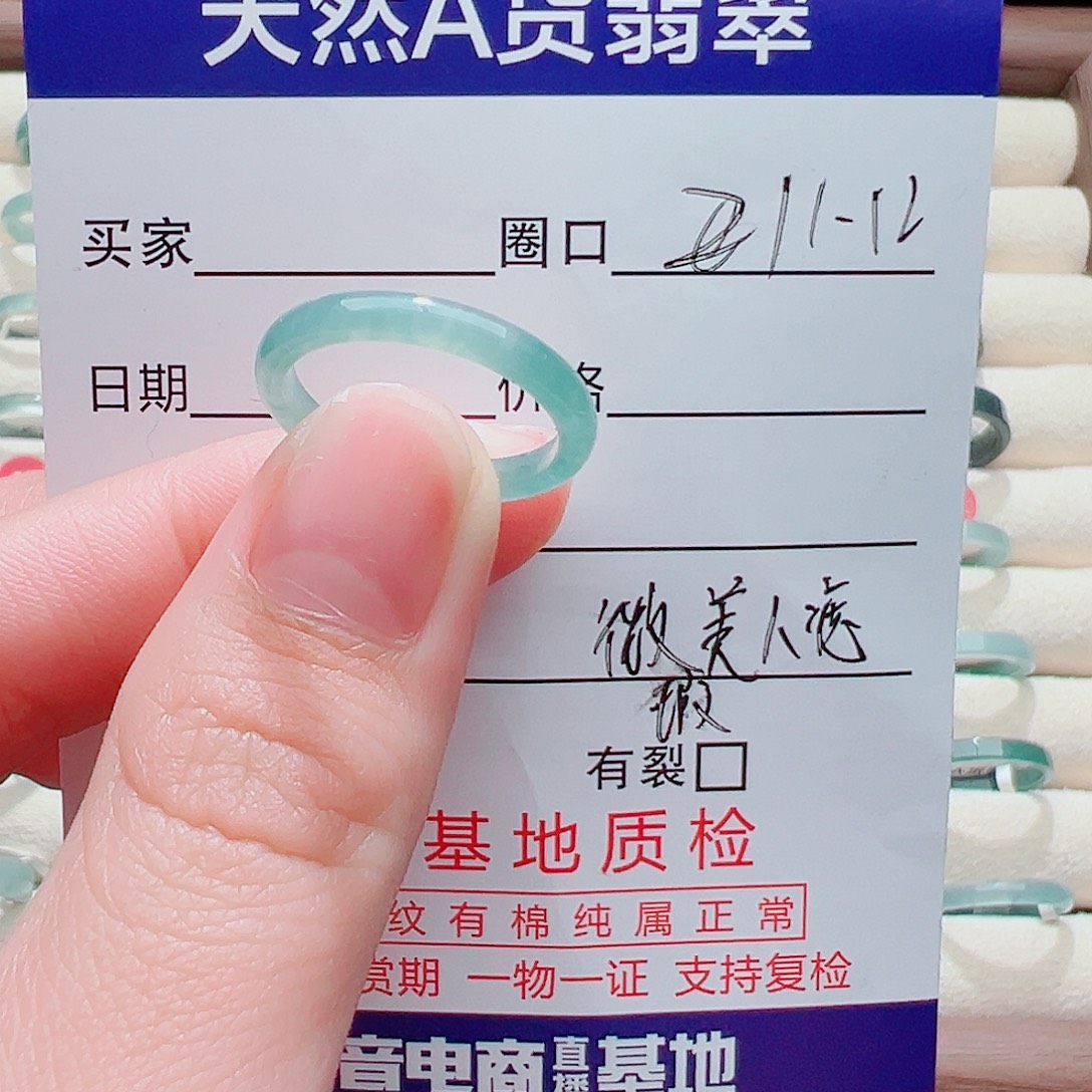 翡翠未镶嵌戒指戒圈