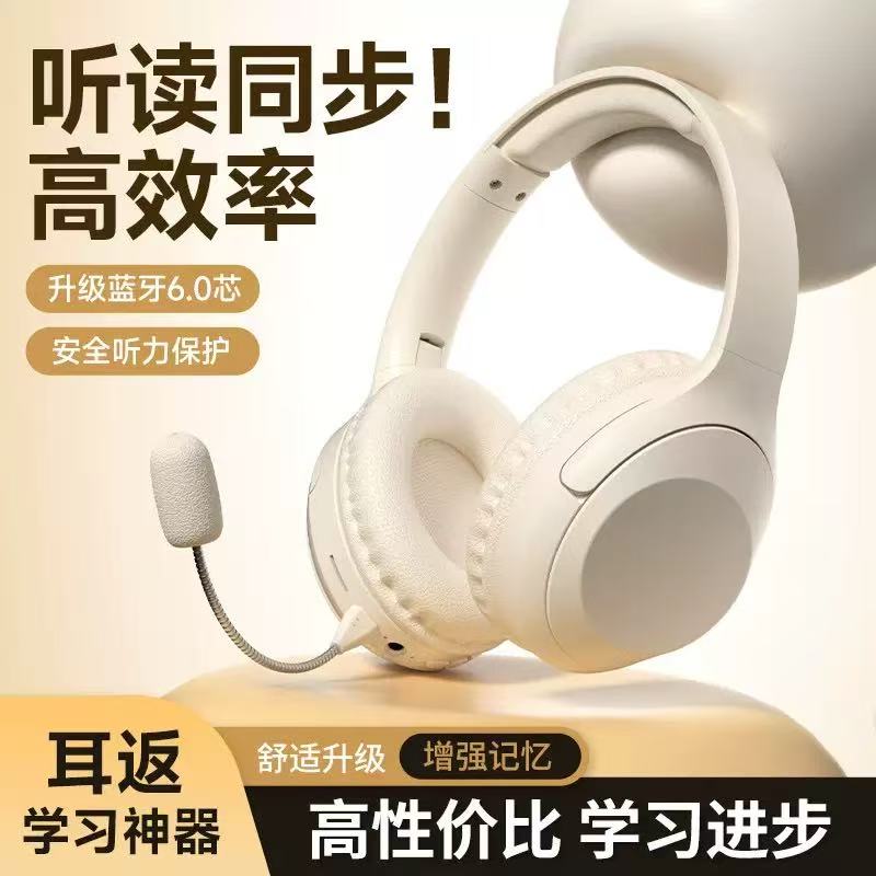 全新背书专用头戴式耳麦耳返蓝牙耳机头戴式降噪学生学习沉浸专注