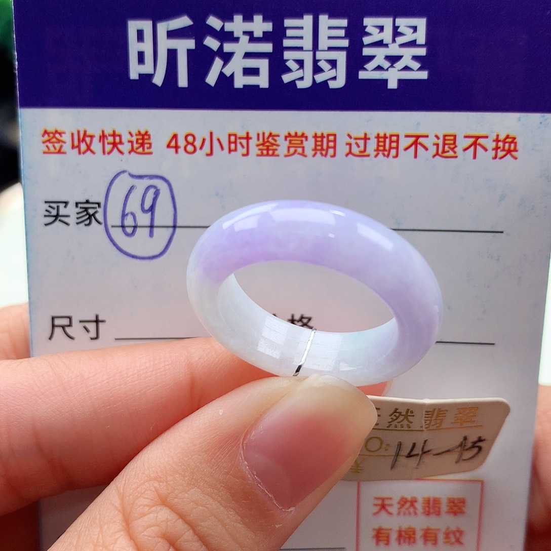 未镶嵌戒指翡翠尔****虾14 15圈