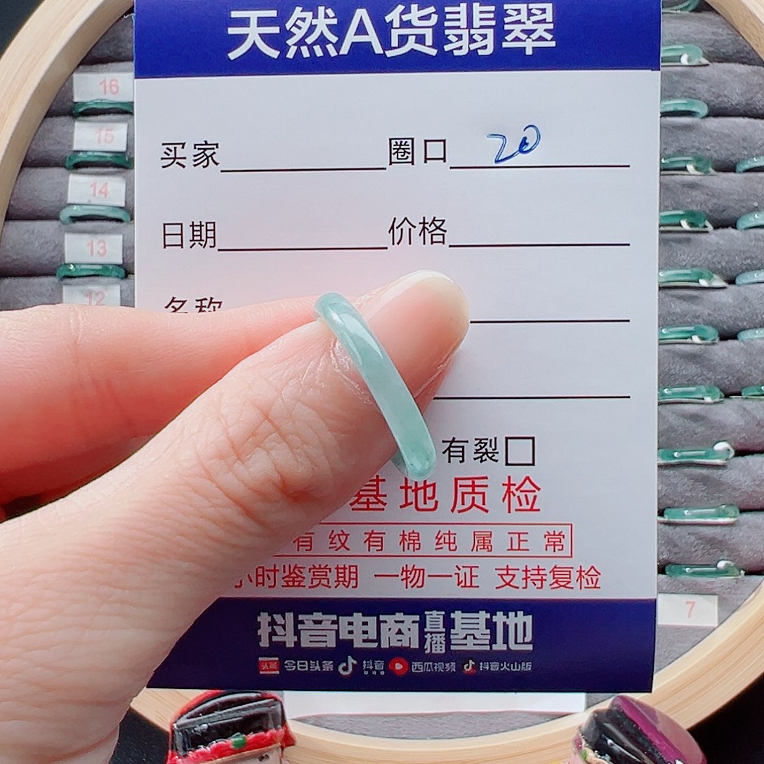 未镶嵌戒指翡翠李****?戒圈
