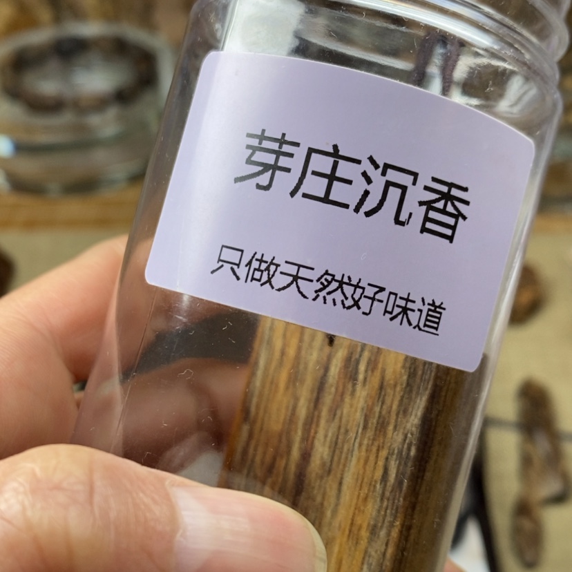 【闪购商品】沉香沉香碎屑小*芽庄