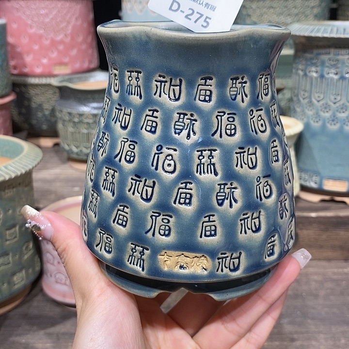 七里烧花盆2-24-275口径6