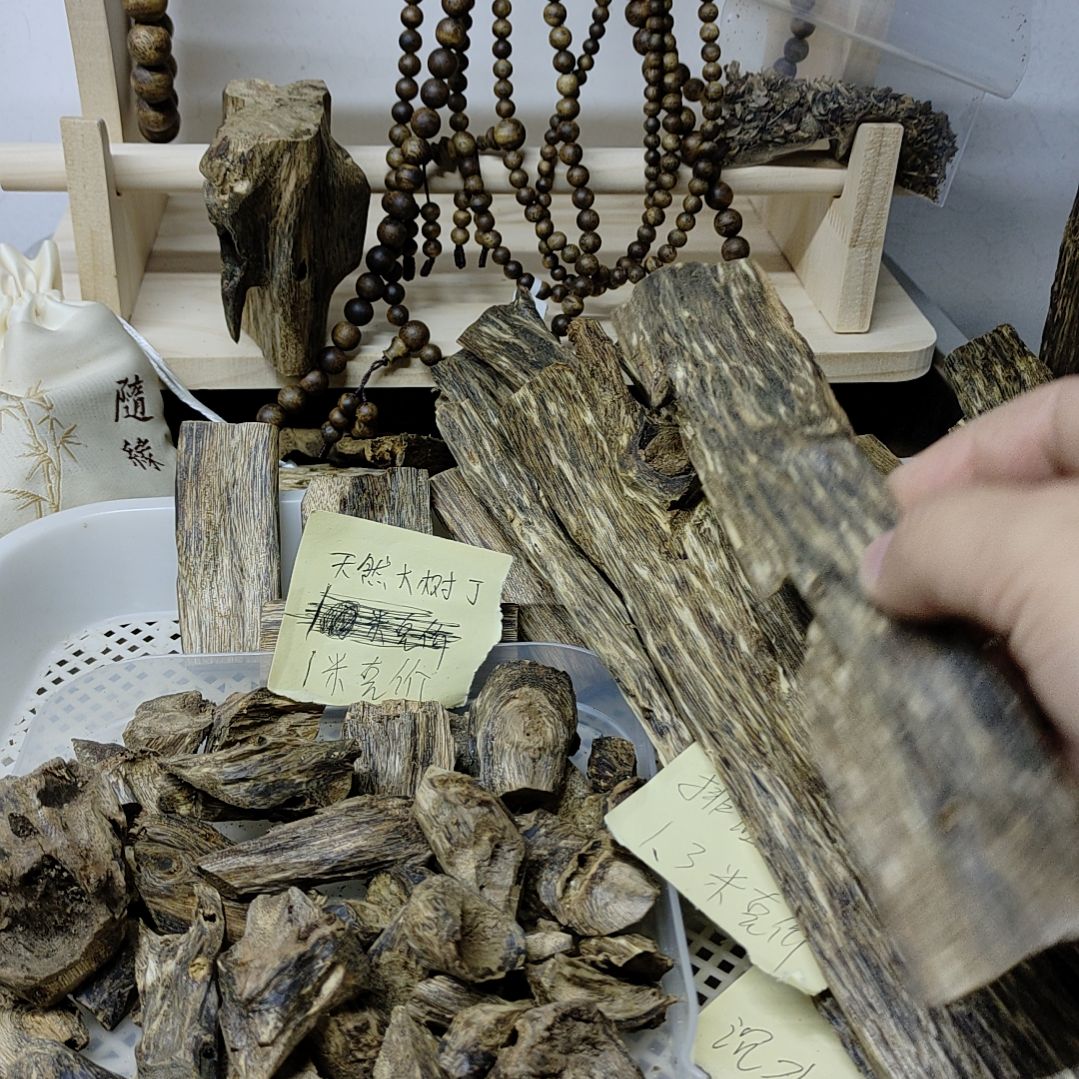 ****冰沉香沉香碎屑沉香树丁