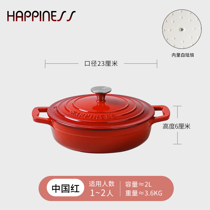 小幸福23cm珐琅锅铸铁锅焖焗锅家用多功能炖锅海鲜锅煲汤锅烙饼锅