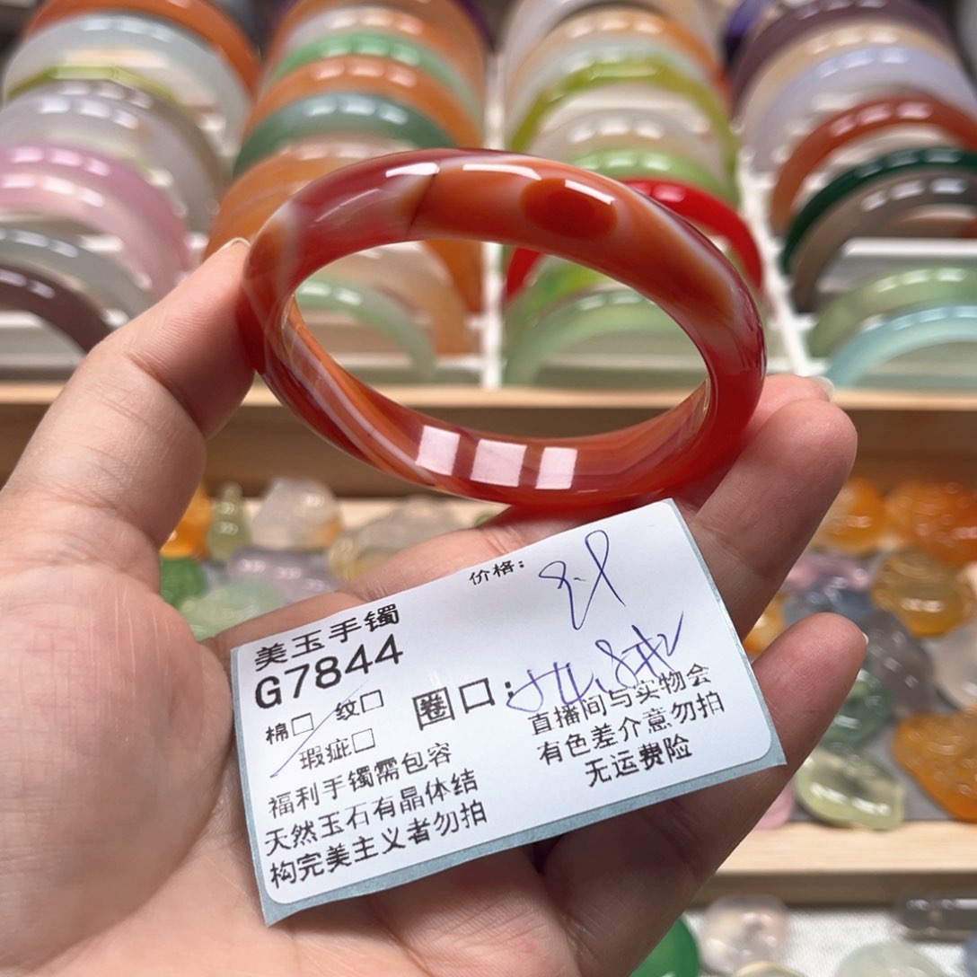 玛瑙/玉髓手镯未镶嵌7844