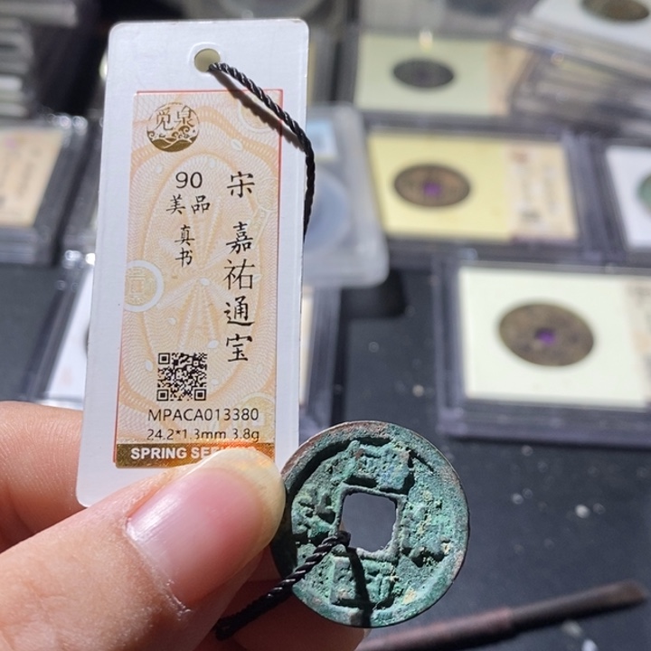 铜觅泉评级古钱币一枚 周浩