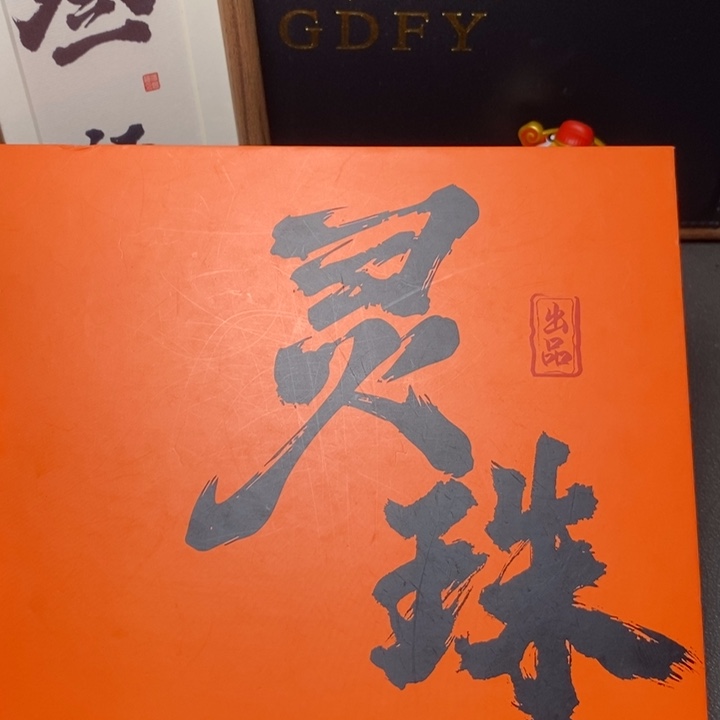 凤眼菩提手串尼泊尔