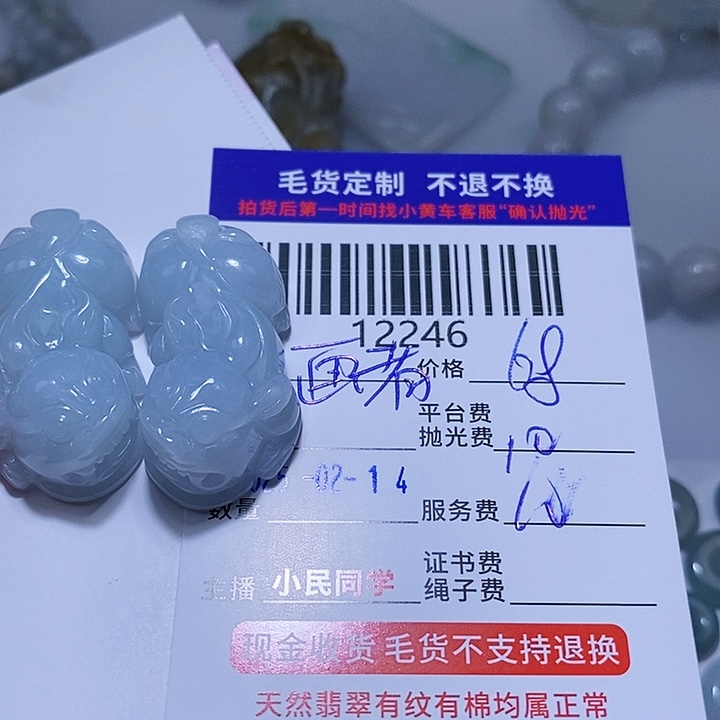 定制翡翠未镶嵌画***雅