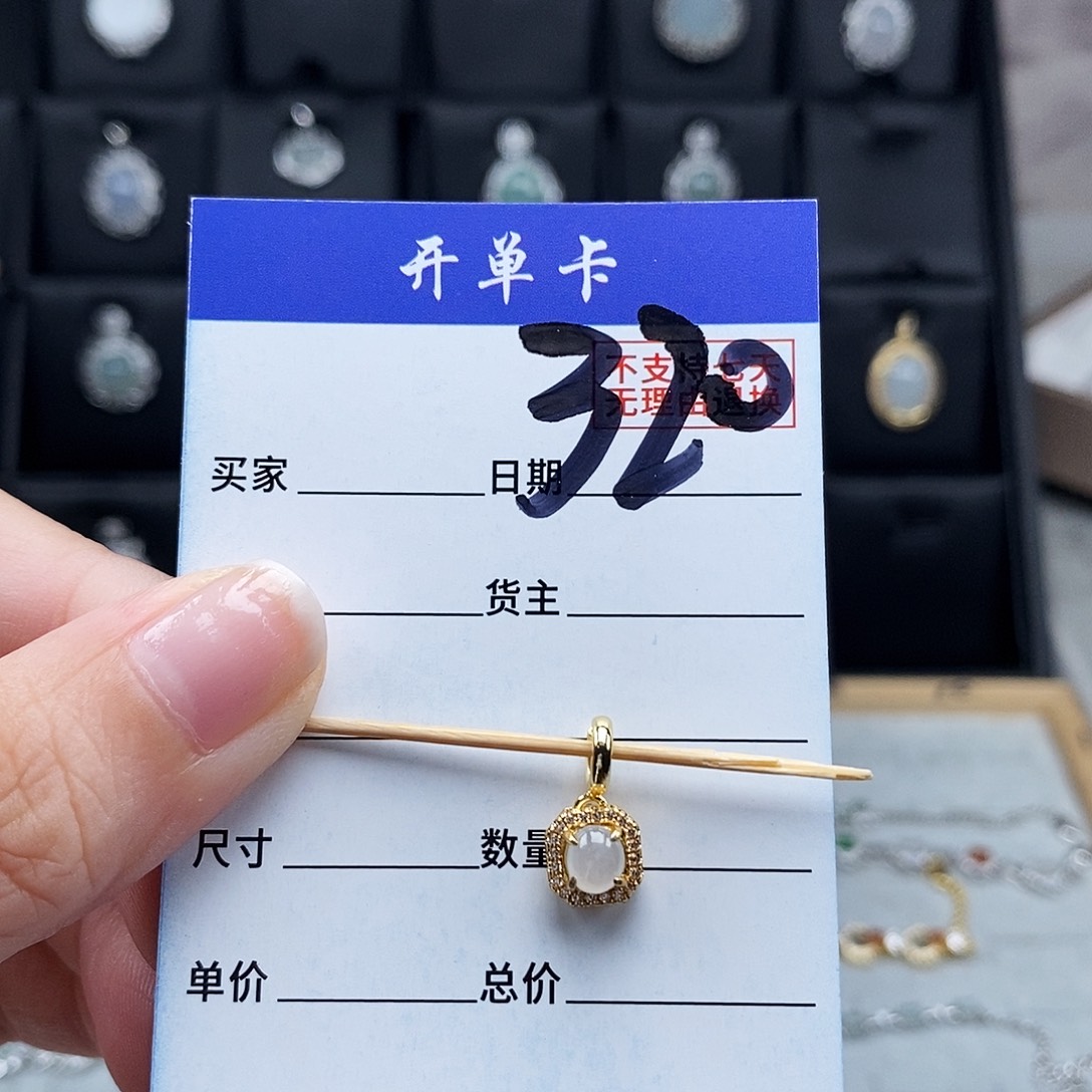 未镶嵌戒指翡翠吊坠