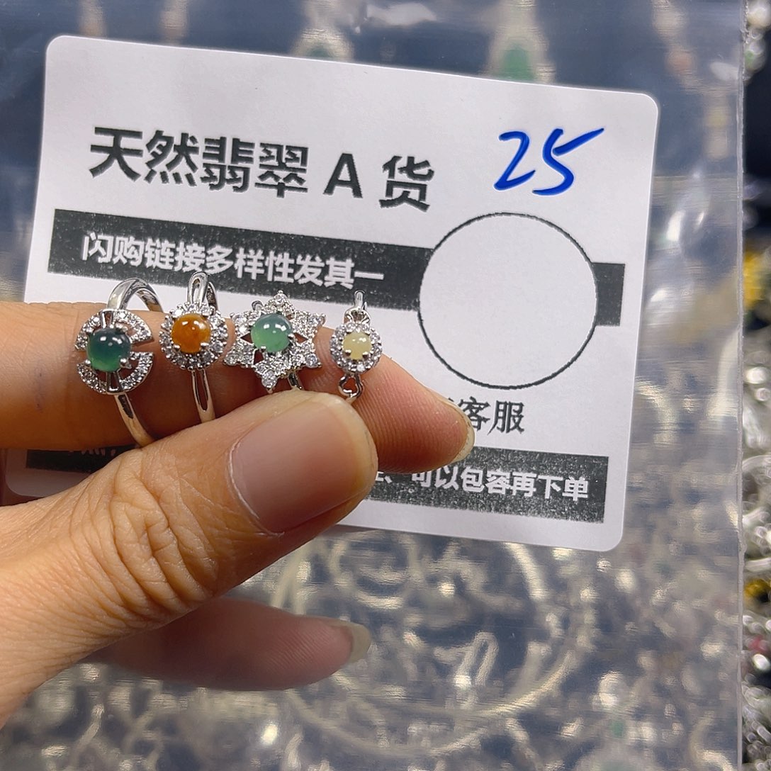 未镶嵌戒指翡翠25