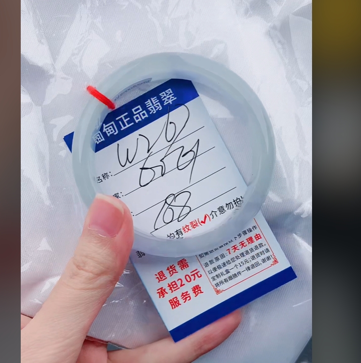 W267【正品 缅甸翡翠】实物以直播间为准微色差