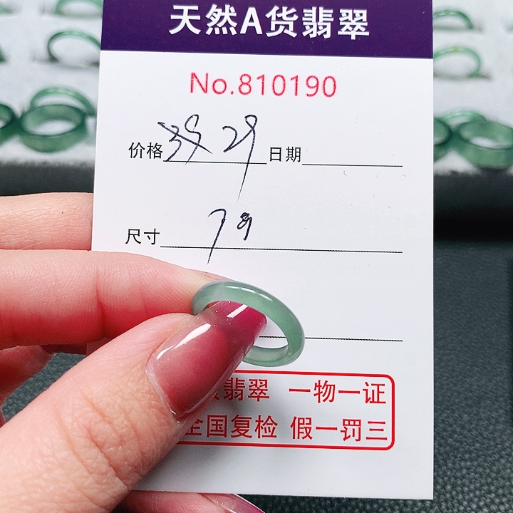 翡翠戒指未镶嵌7号