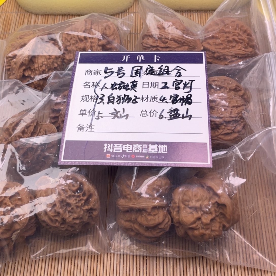 把件文玩核桃5号6对带练手蛙