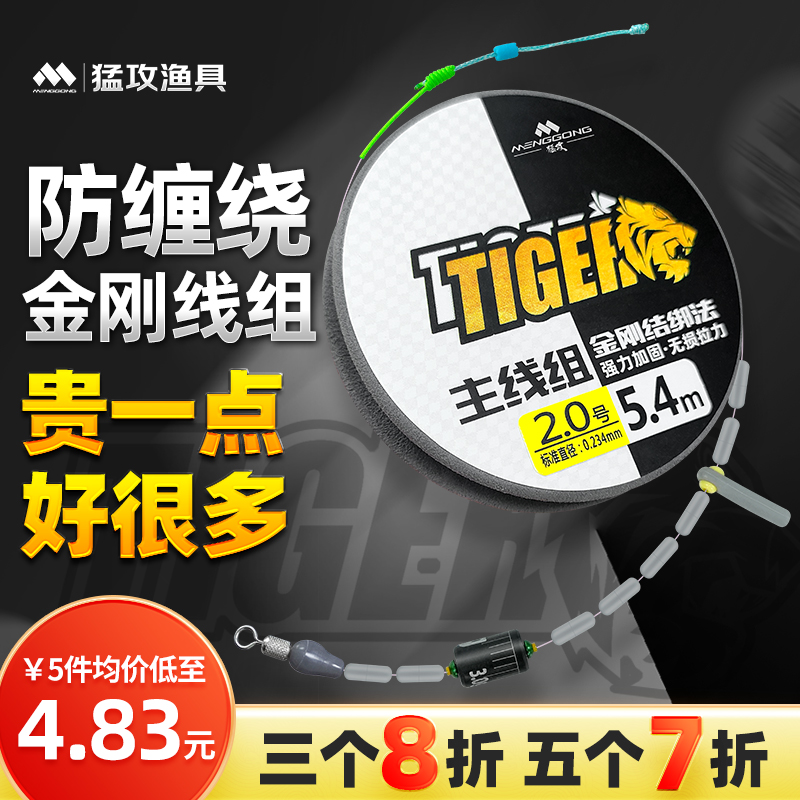 猛攻虎先锋防缠绕金刚结钓鱼线成品主线组强拉力无结日本加固进口