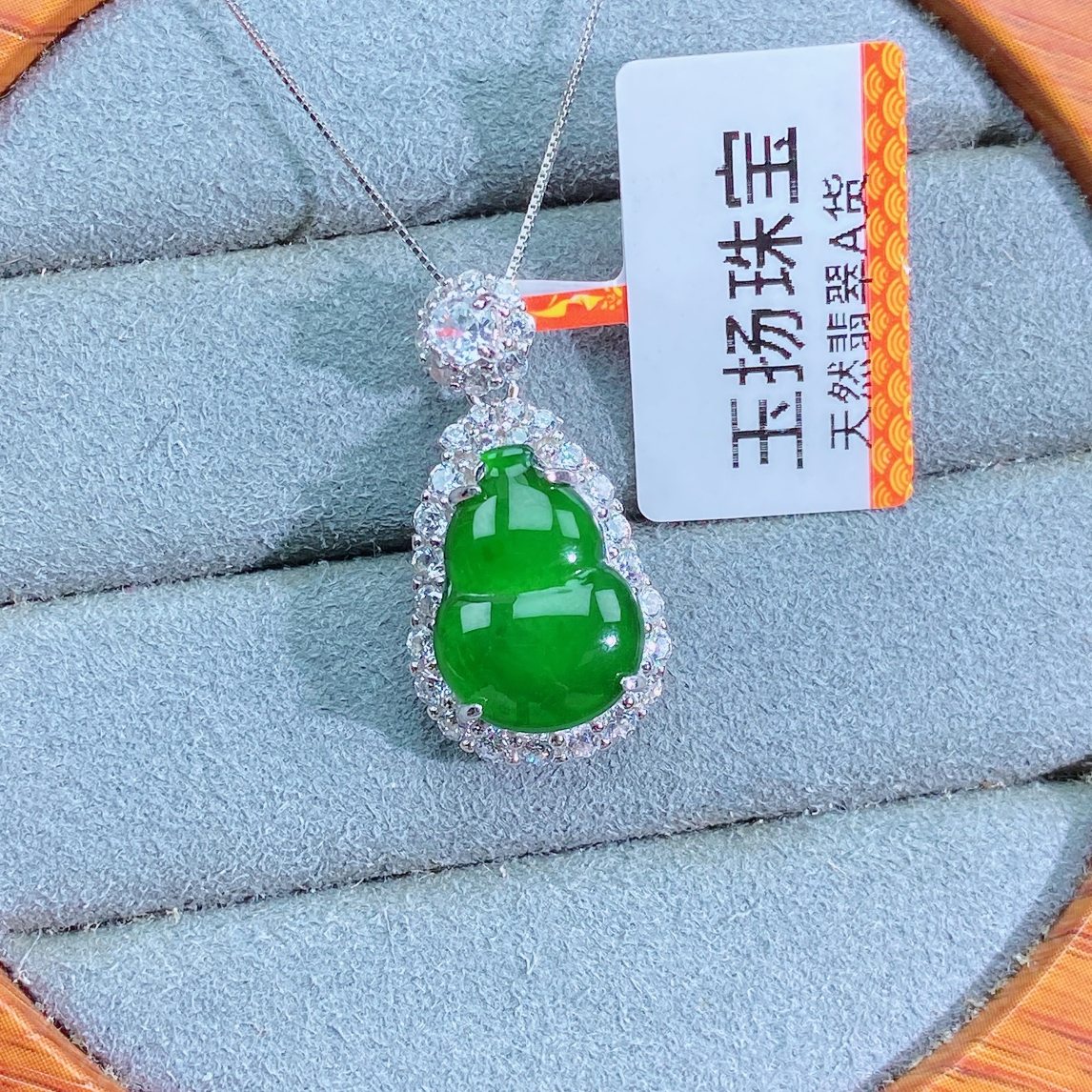 天然翡翠A货时尚贵气设计款葫芦吊坠通体S925银镶嵌15*10.9*3