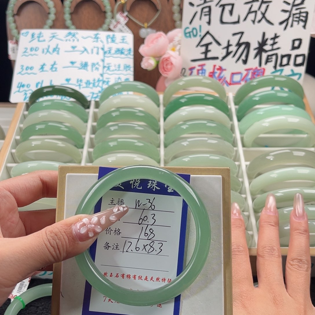 未镶嵌手镯石英质玉~****~