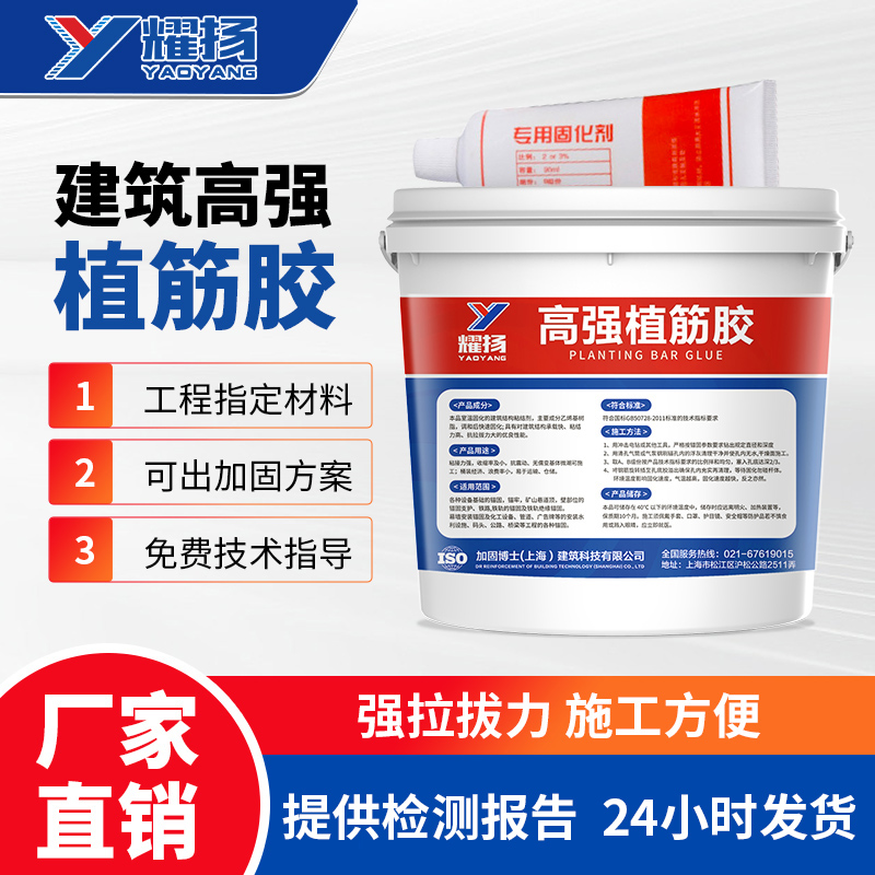 建筑用植筋胶高强强力胶水房屋桥梁加固工程树脂锚固剂桶装