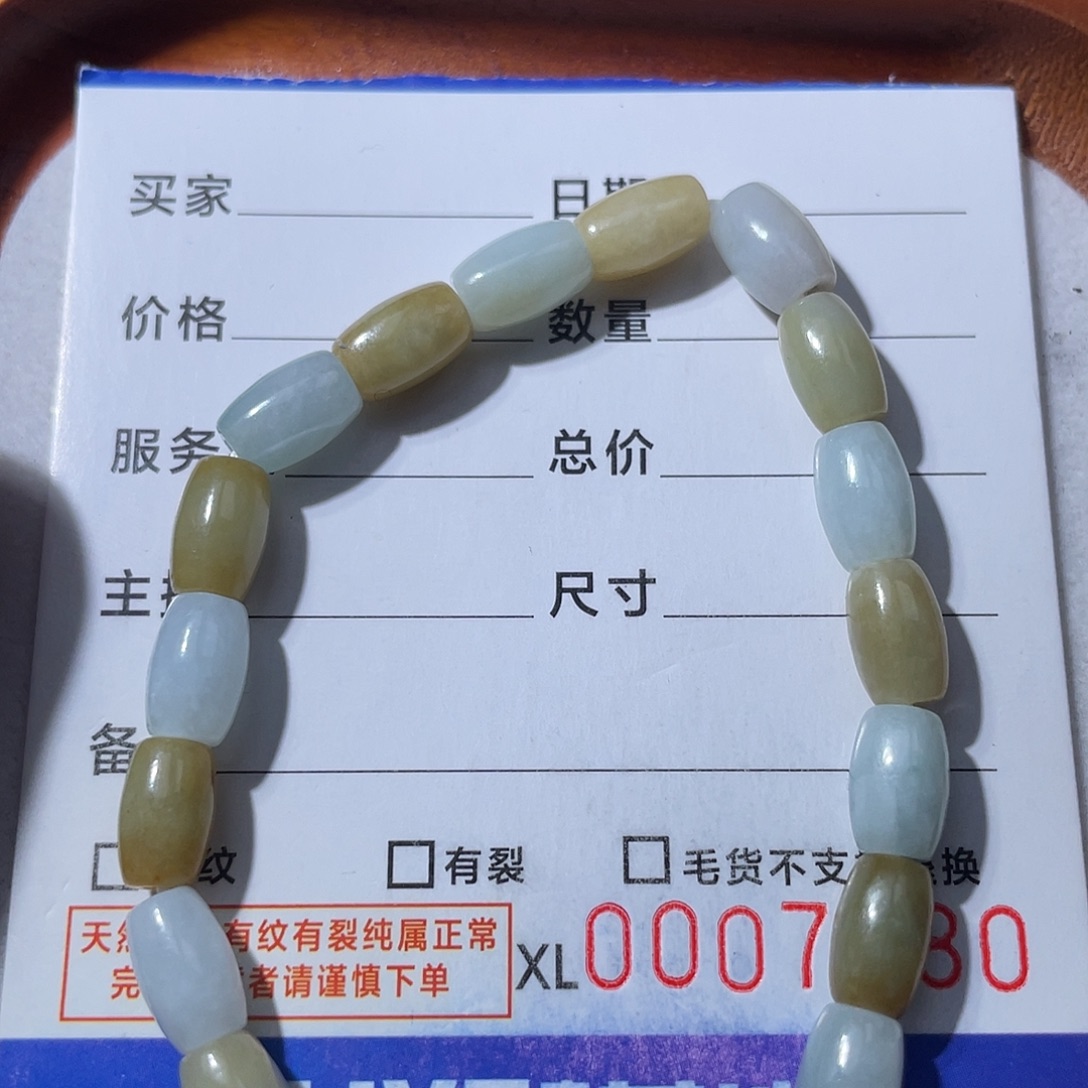 翡翠散珠翡翠手串20颗
