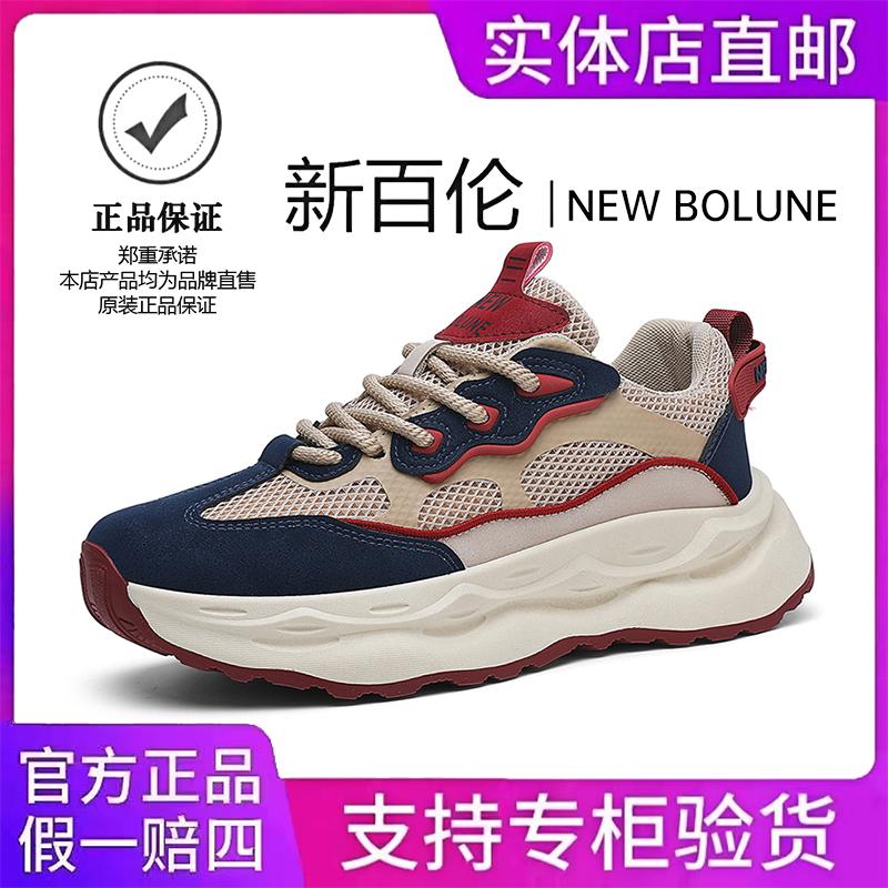  NEW BOLUNE/新百伦夏季新款软底轻便透气百搭运动网面休闲鞋男鞋