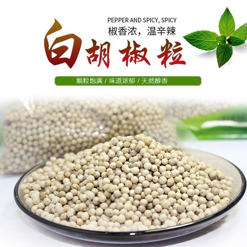 送研磨器【研磨器】正宗海南胡椒 农户自种 不熏硫初级农产品