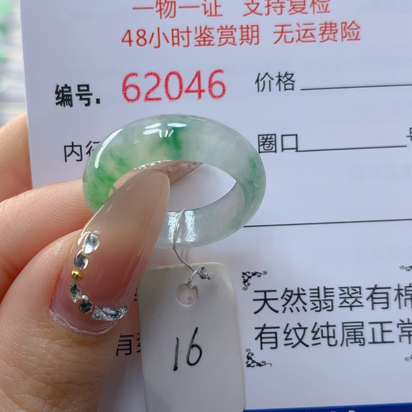 【闪购商品】翡翠戒指未镶嵌天然